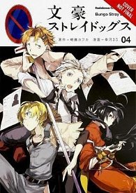 Bungo Stray Dogs 4