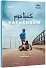 Kafarnaum DVD