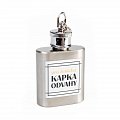 Mini placatka - Kapka odvahy pro ženicha