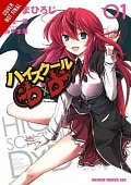 High School DxD 1