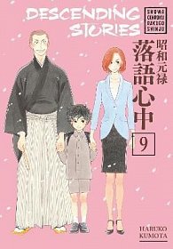 Descending Stories: Showa Genroku Rakugo Shinju 9