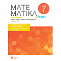 Matematika v pohodě 7 - Aritmetika - pracovní sešit, 1.  vydání