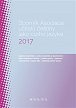 Sborník Asociace učitelů češtiny jako cizího jazyka (AUČCJ) 2017