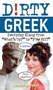 Dirty Greek : Everyday Slang from "What´s Up?" to "F*%# Off!"