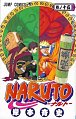 Naruto 15 - Narutův styl