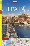 Praha - průvodce/rusky, 1.  vydání