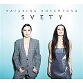 Svety (CD)
