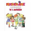 Procvičujeme matematiku ve 3.ročníku + klíč, přepracované a rozšířené vydání