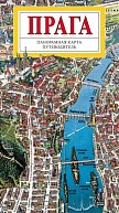 Praha - Panoramatická mapa velka / rusky