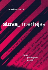Slova_interfejsy. Ruská postdigitální poezie