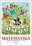 Matematika sešit 7 pro 2. ročník ZŠ, 10.  vydání