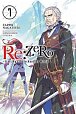re:Zero Starting Life in Another World, Vol. 7