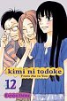 Kimi ni Todoke: From Me to You, Vol. 12