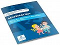Matematika - 222 úloh k přijímacím zkouškám na střední školy