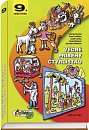 Věčné příběhy Čtyřlístku z let 1990 -1992 / 9. velká kniha