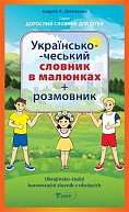 Ukrajinsko-český konverzační slovník v obrázcích