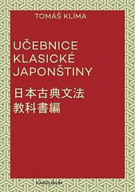 Učebnice klasické japonštiny, 2.  vydání