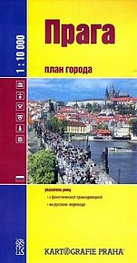 Praha-plán města (rusky) 1:10 000