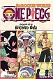 One Piece Omnibus 6 (16, 17, 18)