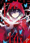 Horror Collector, Vol. 1 (manga)