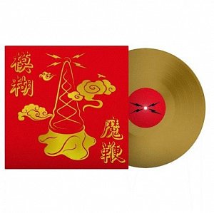 The Magic Whip (Limited Gold Vinyl) - LP