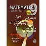 Matematika 9 pro základní školy - Algebra, 2.  vydání