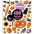 400 samolepek Halloween