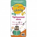 Vyjmenovaná slova - Moje první úkoly