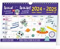 NOTIQUE Školní plánovací kalendář s háčkem 2025, 30 x 21 cm