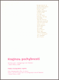 Krajinou pochybností - Sborník úvah z Ekologických dnů Olomouc v letech 2005 a 2006