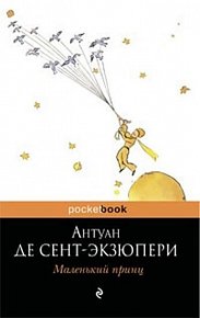 Malenkii prints in Russian