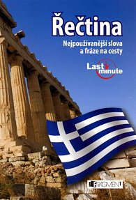 Řečtina - Last minute