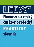 Novořečtina-čeština praktický slovník s novými výrazy