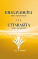 Bhagavadgíta a Uttaragíta - Píseň vznešeného. Píseň zasvěcení