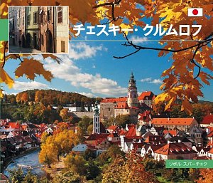 Český Krumlov - malý/japonsky