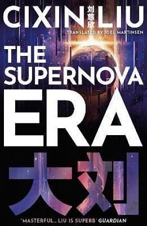 The Supernova Era, 1.  vydání