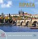 Praha: Klenot v srdci Evropy (řecky)