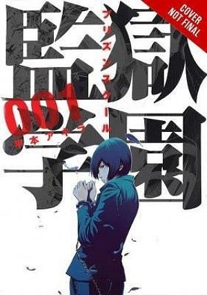 Prison School 1