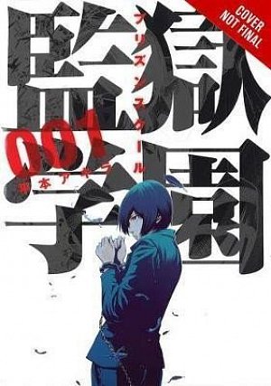 Prison School 1