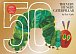 The Very Hungry Caterpillar : 50th Anniversary Golden Edition