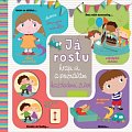 Já rostu, hraju si a poznávám každodenní život
