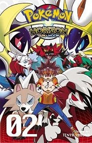 Pokemon Horizon: Sun & Moon 2