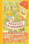 Pohádky k narozeninám