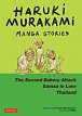 Haruki Murakami Manga Stories 2