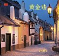 Zlatá ulička (Čínská verze) - Průvodce Zlatou uličkou