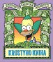 Simpsonova knihovna moudrosti: Krustyho kniha