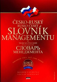 Slovník managementu - ruština - čeština