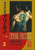Crying Freeman 3 - Plačící drak