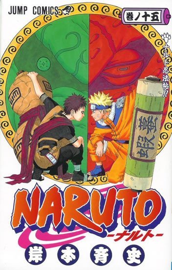 Naruto 15 - Narutův styl - Masaši Kišimoto