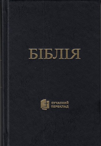 Levně Ukrajinská Bible